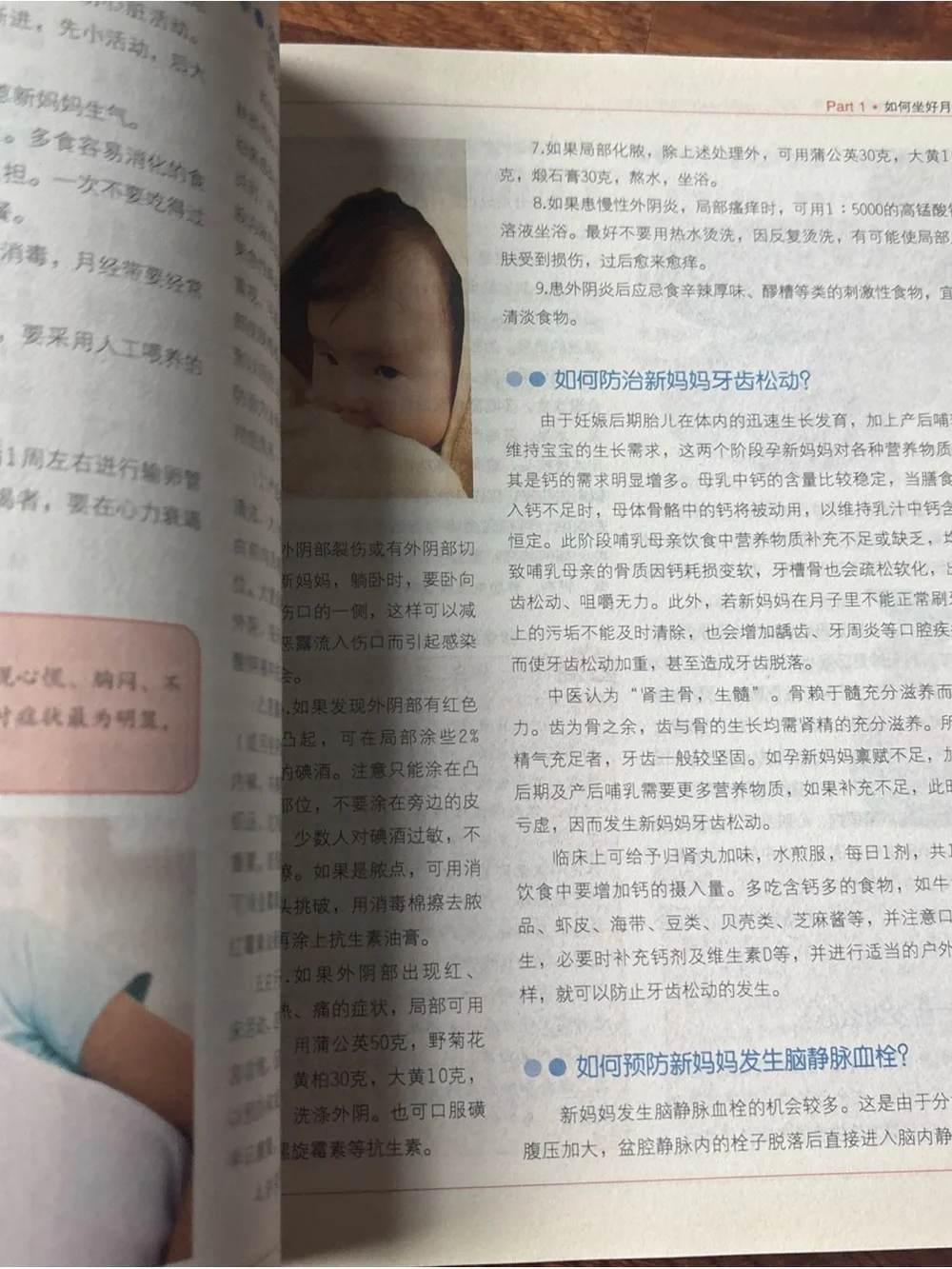 金牌月嫂教你坐月子A Professional Postpartum Care Guide for New Mothers book